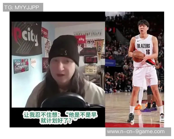 杨瀚森与开拓者的争议引发媒体热议究竟谁在乎他们的表现