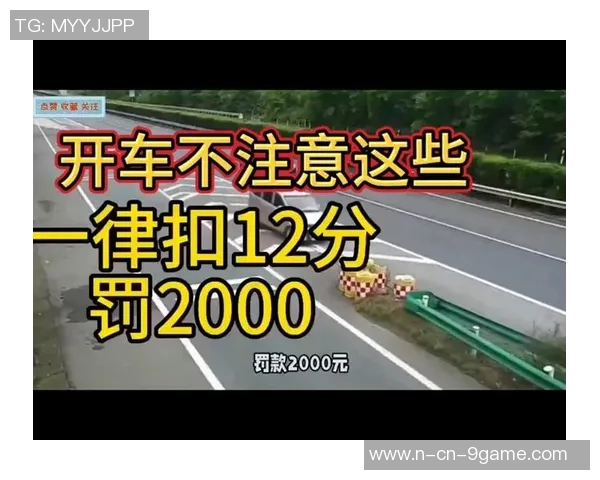 74岁达格利什因超速驾驶被罚1520镑并扣3分引发关注