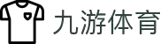九游官方网站-九游官网正版入口JIUYOU GAME